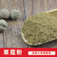 现磨草豆蔻粉 老蔻 纯粉老扣粉500克 海南大草寇 草蔻粉50克