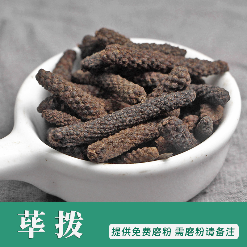 精选大荜拨可打粉卤菜香料