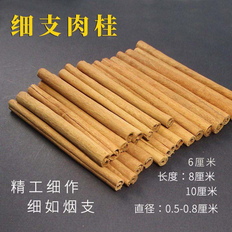 细支肉桂20支肉桂条无火扩香香料 热煮咖啡红酒装饰DIY精品肉桂棒,粮油调味/速食/干货/烘焙,香辛料/干调类,淘宝优惠券,粉丝福利购,淘宝优惠卷