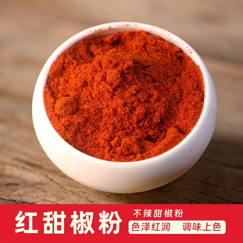 红甜椒粉不辣辣椒粉烘培泡菜上色