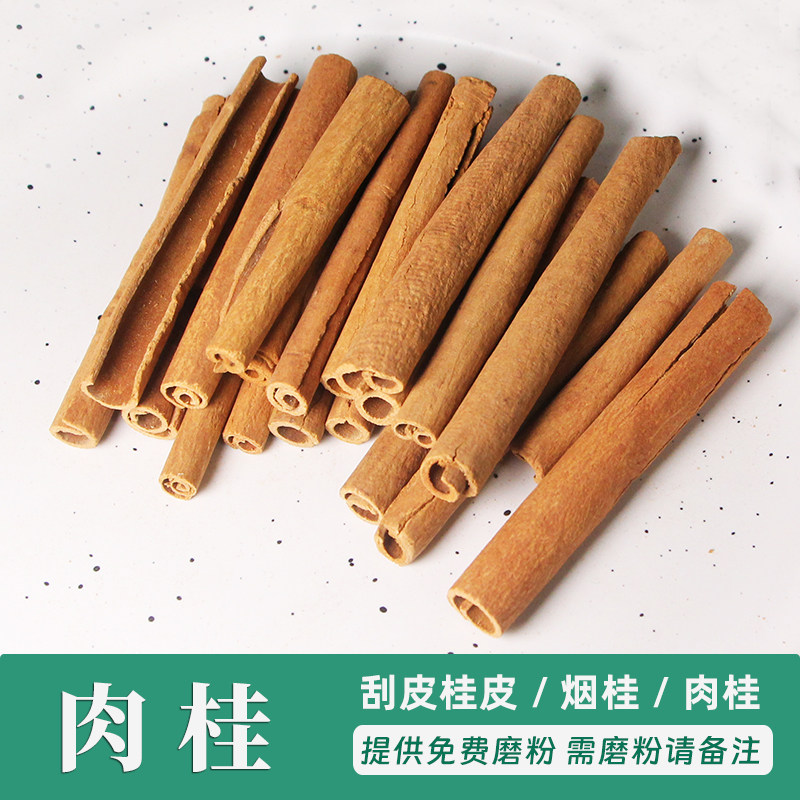桂皮50g 烟桂 肉桂去皮桂皮 桂心玉桂可磨粉卤味烧菜香料调料大全,粮油调味/速食/干货/烘焙,香辛料/干调类,淘宝优惠券,粉丝福利购,淘宝优惠卷
