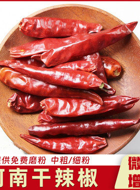 微辣/不太辣干辣椒新一代辣椒