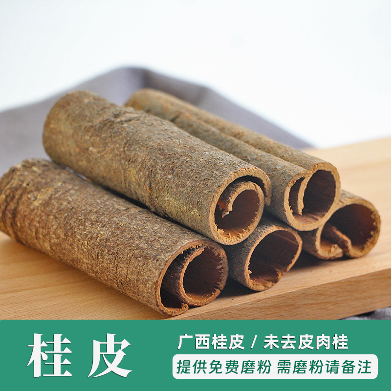 精选肉桂皮无霉斑香味浓郁