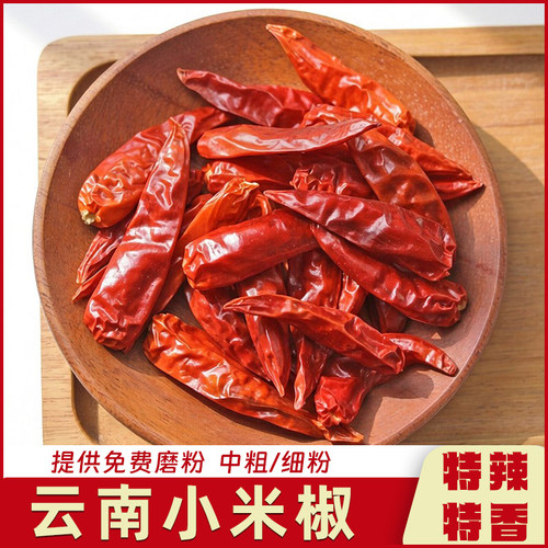 特辣小米椒50克爆辣面散装朝天椒
