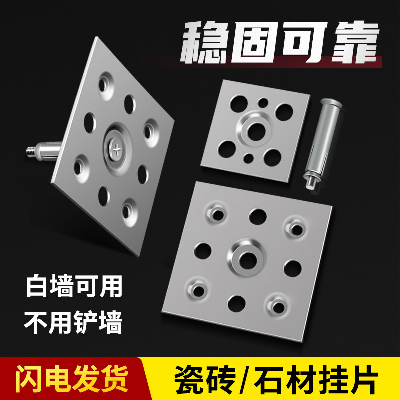 干挂瓷砖配件固定件扣件新型铁片石材岩板大理石挂件点挂钉干挂件