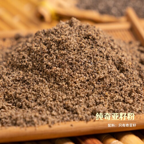 现磨纯奇亚籽粉冲饮代餐粉