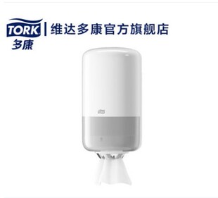 多康558000迷你中心抽取纸盒擦拭纸盒卫生间纸巾盒防水纸盒抽纸盒