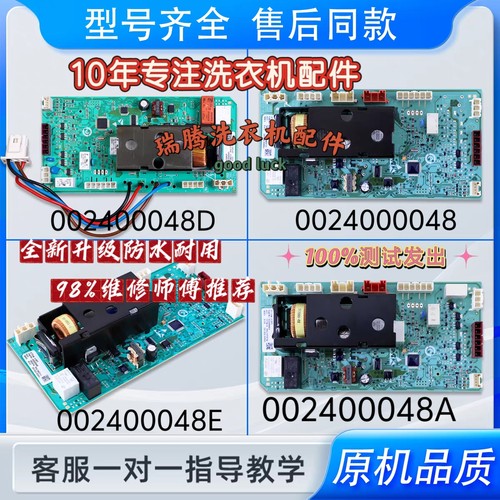海尔洗衣机XQG60-S1086AM驱动板