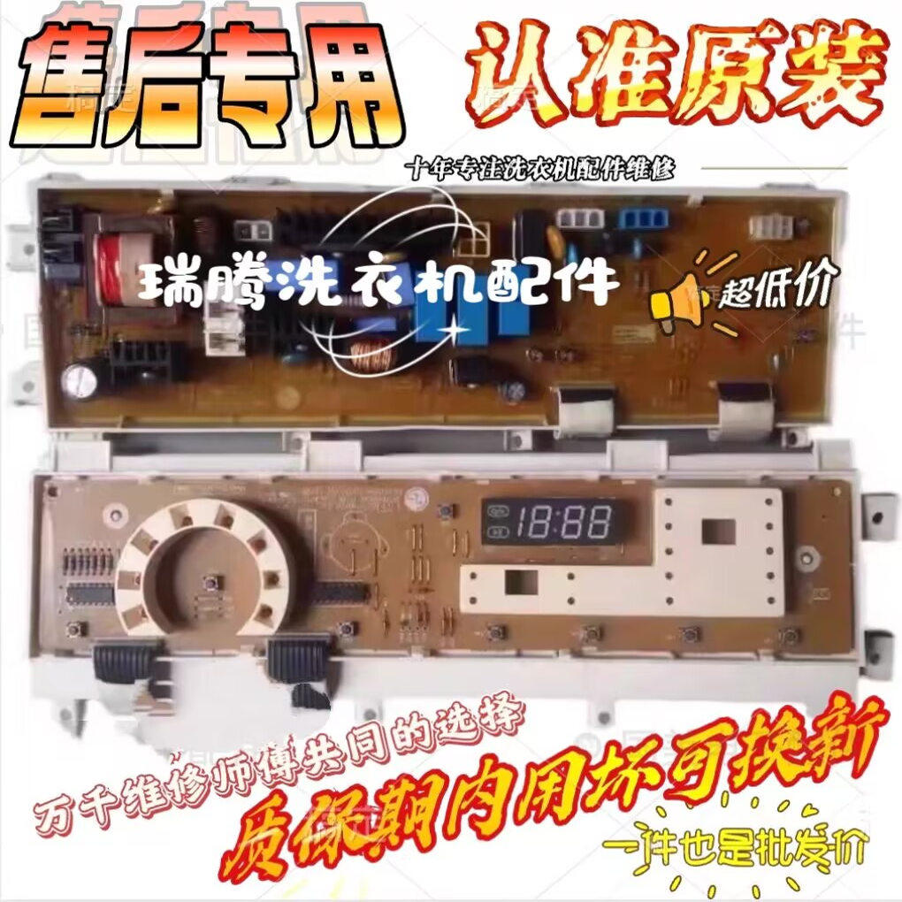 LG滚筒 洗衣机 电脑板 WD-N10125 T10125 WD-N80120 6870EC9169A