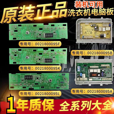 海尔0021800095FCFALK显示板