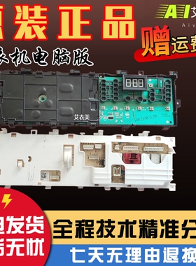 奥特斯倍科AL 60830 61031 71031 81231 SI滚筒洗衣机电脑板主板S