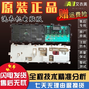 81231 奥特斯倍科AL 71031 61031 SI滚筒洗衣机电脑板主板S 60830