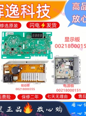 海尔滚筒洗衣机电脑板G100818BG/G100818HBG/EG90B209G/@G80B36W