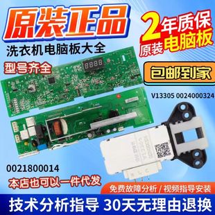 原装 1012海尔滚筒洗衣机电脑板XQG60 1079主板0021800014 XQG70