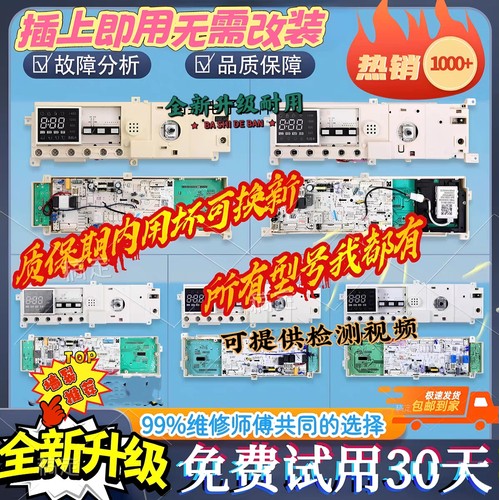 小天鹅洗衣机TG70-1211DXS电脑板