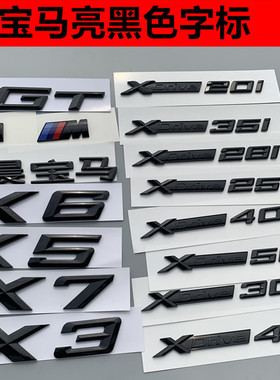 适用于新款华晨宝马X1X3X5X6字标xdrive35i排量标车标志车身贴GT