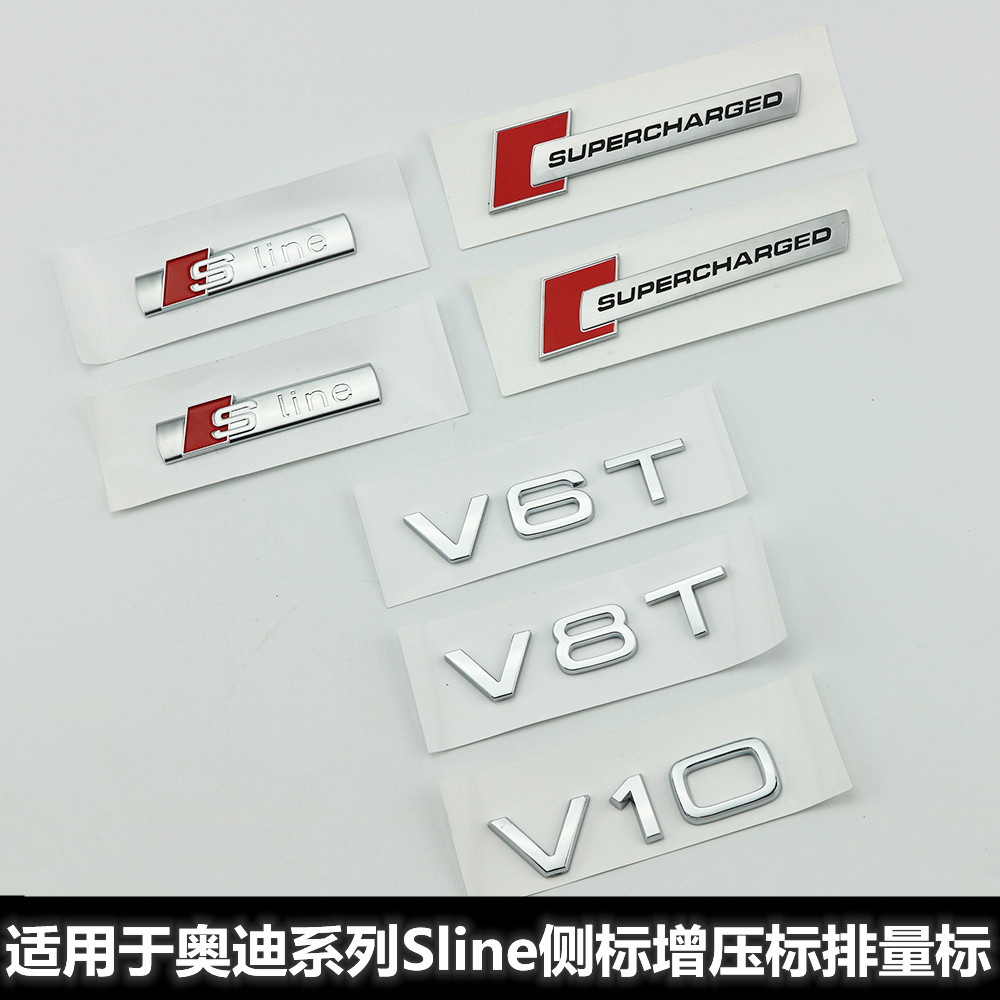 适用于奥迪A4L A6L Q3 Q5L A3Q2L侧标sline车贴改装V6T车标增压标