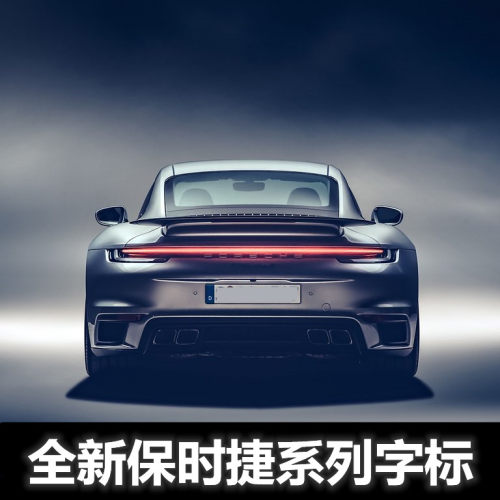适用于19-21款新款保时捷911车标taycan carrera S 992黑色英文标