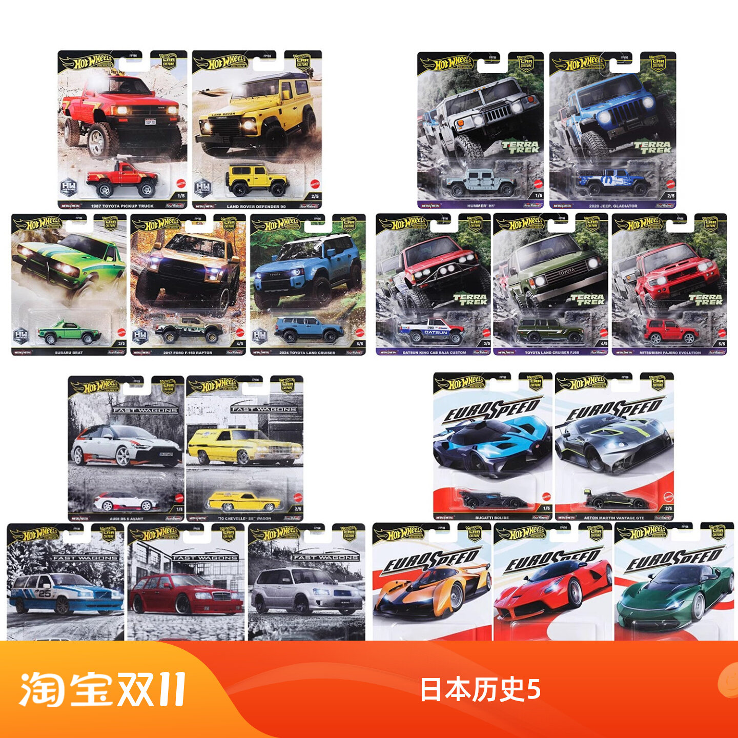风火轮汽车文化合金小车铁底胶胎模型玩具日本历史金标VR复古赛车