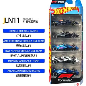 风火轮火辣小跑车5辆套装合金车模型玩具蝙蝠F1赛车红牛奔驰2025