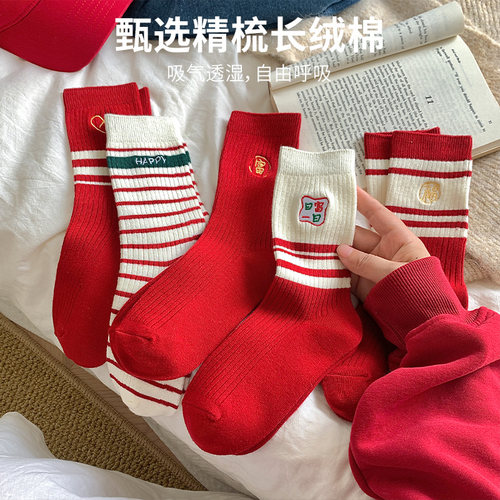 刺绣条纹大红色袜子喜庆过年