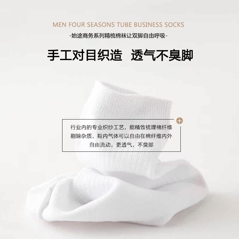 Chaussettes - collants STUOOE TM201 - Ref 757222 Image 3