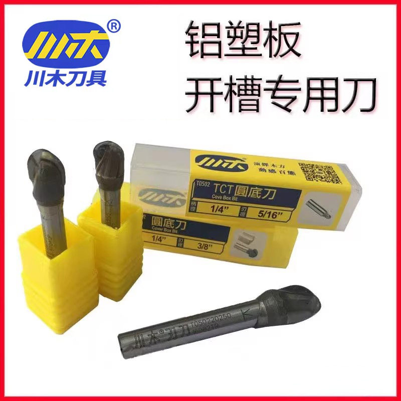 川木圆底V型90度开槽刀图片
