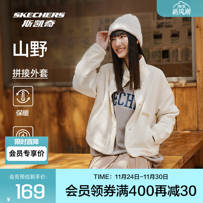 斯凯奇男女立领户外摇粒绒外套