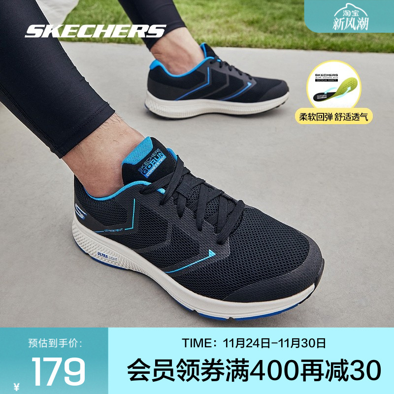 【下拉享淘金币】斯凯奇秋新款时尚男子纯色运动鞋缓震跑步鞋