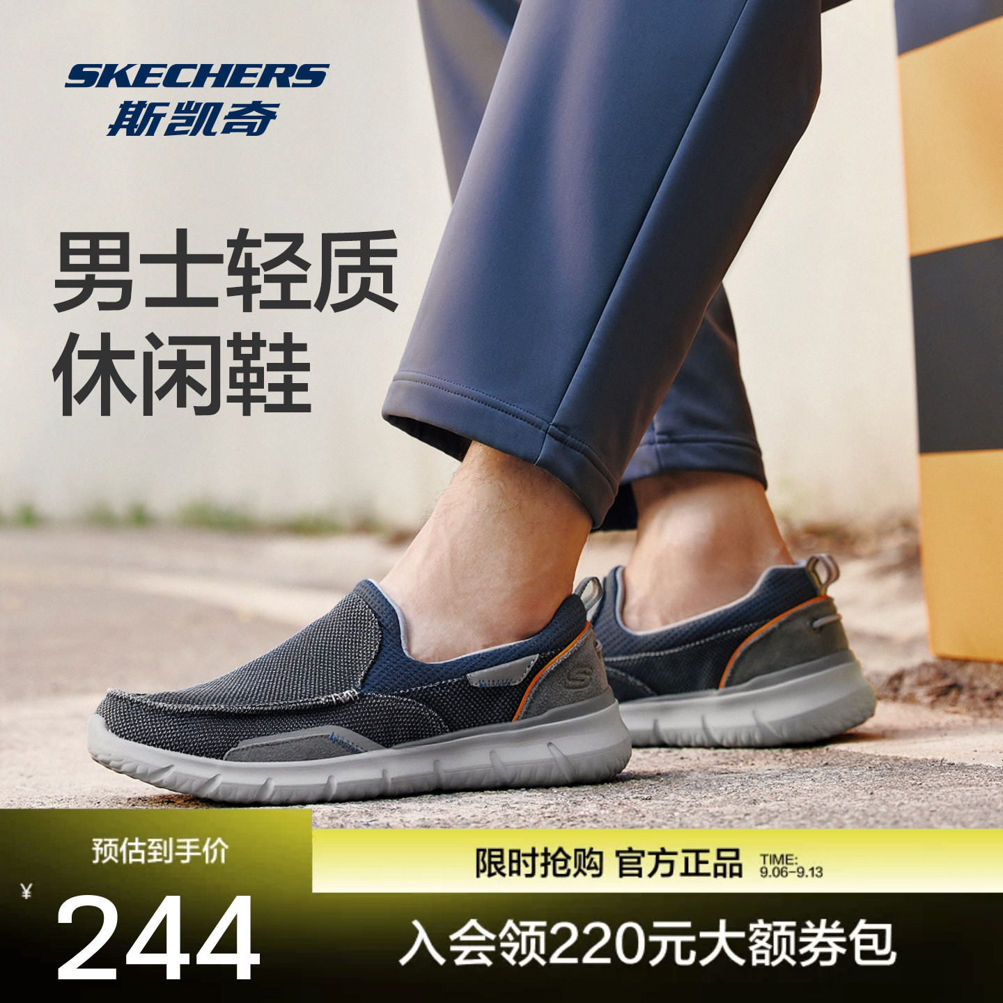 斯凯奇2026新款男士款一脚蹬运动鞋低帮轻便舒适透气减震休闲鞋