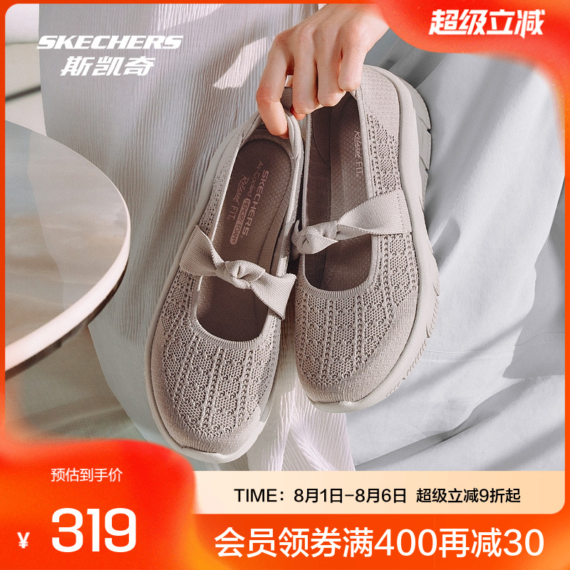 斯凯奇2025新款夏厚底玛丽珍女鞋一脚蹬软底浅口单鞋网面透气凉鞋