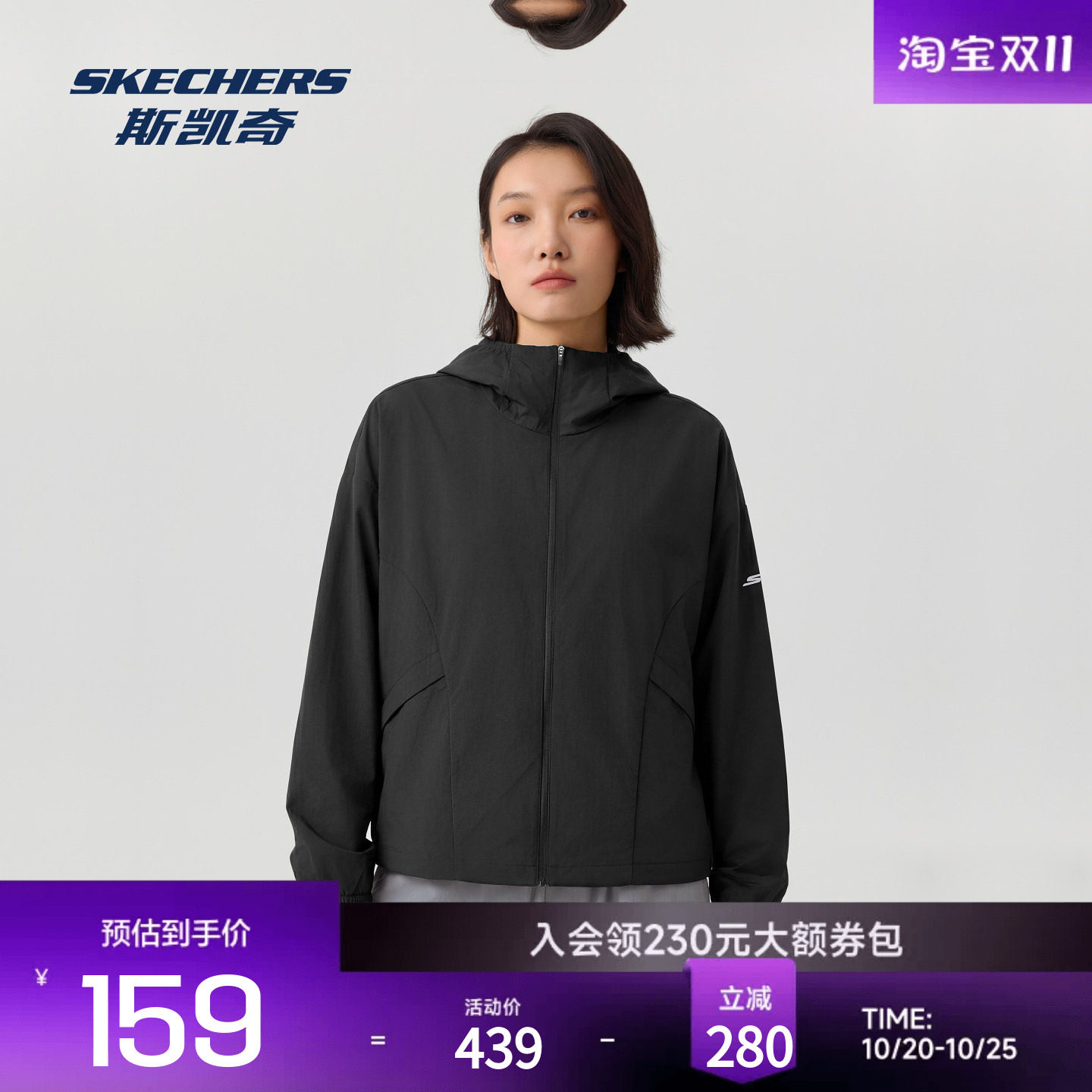 斯凯奇女士防晒服防紫外线速干