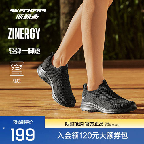 斯凯奇女士懒人一脚蹬运动休闲健步鞋弹力轻盈舒适轻质简约女鞋