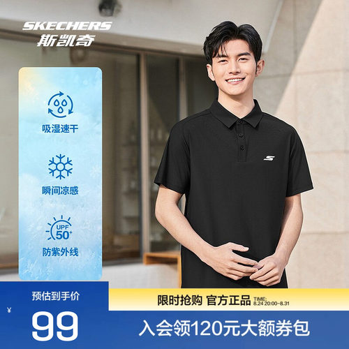 斯凯奇男士针织短袖POLO衫夏吸湿速干凉感防晒经典常规版型运夏