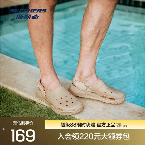 斯凯奇男士洞洞鞋轻便时尚舒适