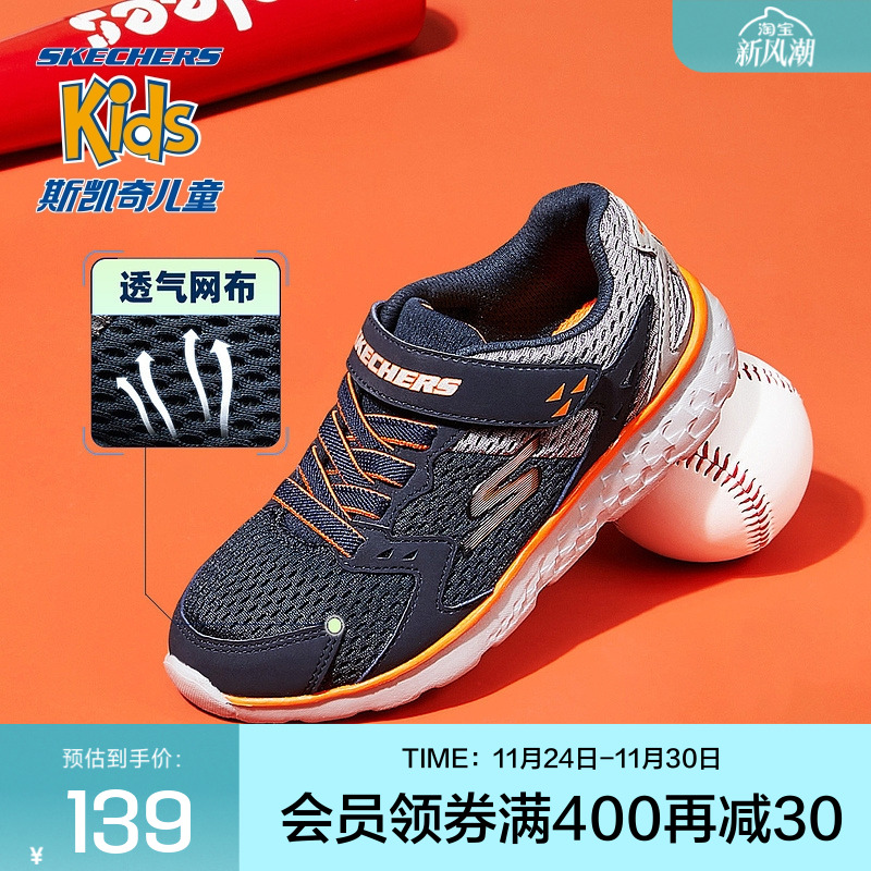 Skechers男童网面轻质运动鞋