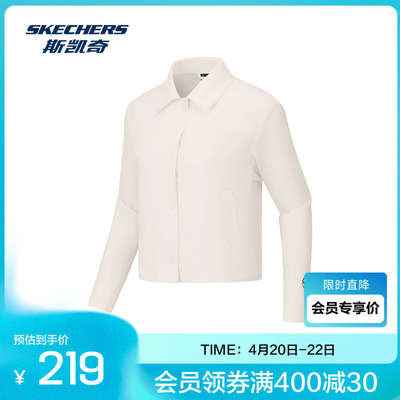 斯凯奇新款DIA-S系列女士舒适吸湿速干梭织外套长袖上衣