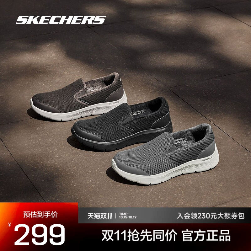 斯凯奇新品男款休闲健步鞋GOWALK舒适加绒秋冬一脚蹬