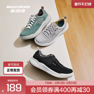 【下拉享淘金币】斯凯奇男休闲板鞋轻盈耐磨橡胶底稳健抓地力耐磨