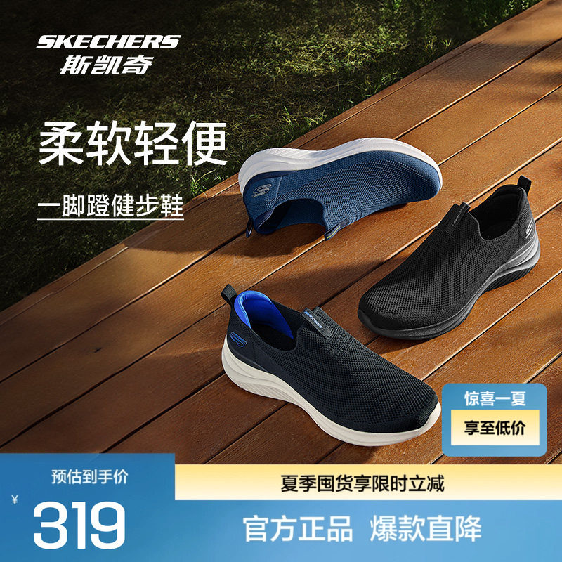 skechers男士轻质一脚蹬运动鞋夏季新款高透气记忆泡棉鞋垫