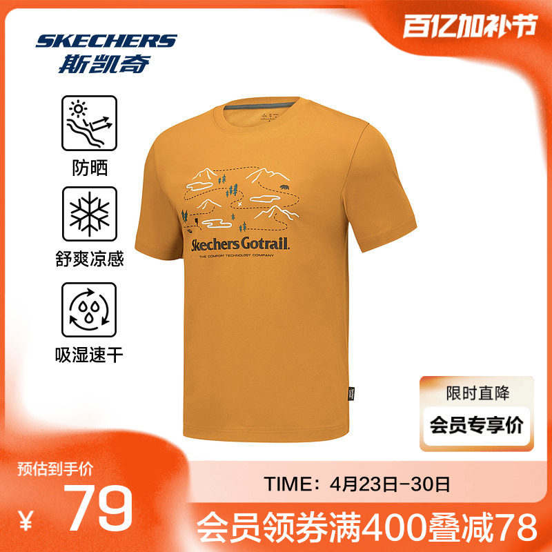 斯凯奇春夏新品男女款针织短袖T恤春户外运动凉感速干衣夏季