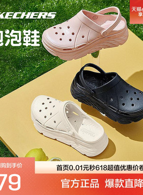 Skechers斯凯奇正品凉鞋女夏新款白色厚底休闲鞋运动沙滩鞋子