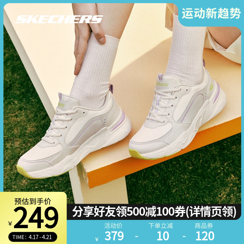 skechers斯凯奇正品奥莱2023春季新款老爹鞋，6.5折-第2张图片-提都小院
