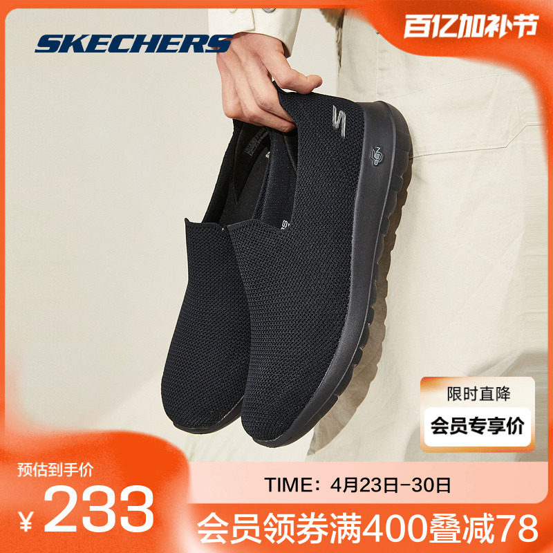 Skechers斯凯奇男超轻休闲一脚蹬鞋运动跑步健步鞋子