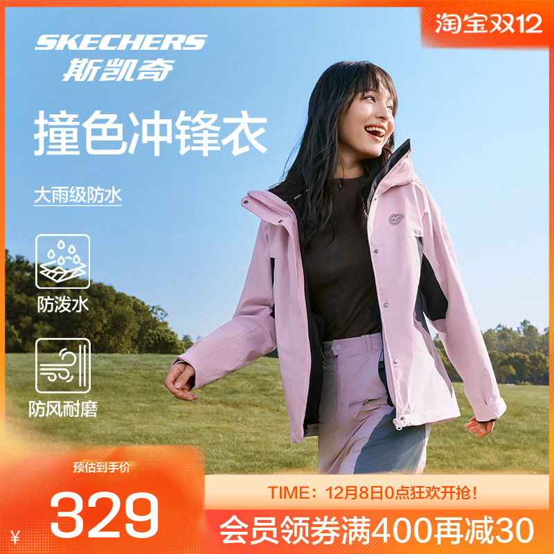 斯凯奇防泼水户外冲锋衣