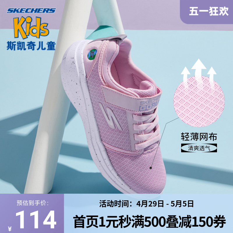 Skechers 斯凯奇正品奥莱 春季中大女童时尚轻便魔术贴跑步运动鞋