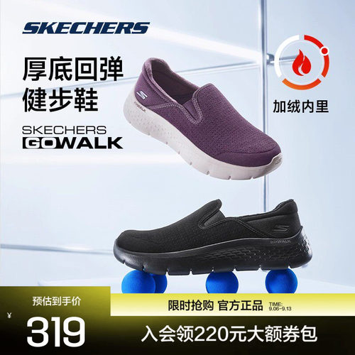 斯凯奇女士健步鞋轻量缓震柔软
