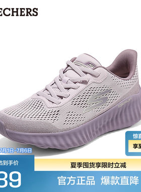 斯凯奇GO RUN NOW女子轻质跑步鞋轻弹舒适透气缓震