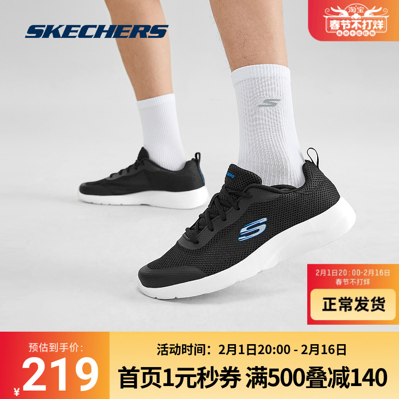 skechers正品奥莱男休闲潮流跑步鞋