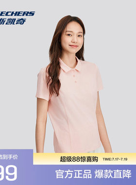 斯凯奇夏季新品女款针织短袖POLO衫吸湿速干户外休闲运动